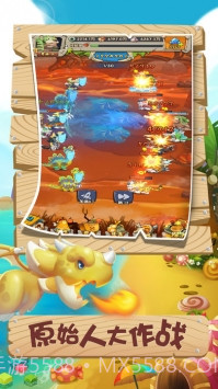 原始人大作战截图1 原始人大作战截图1