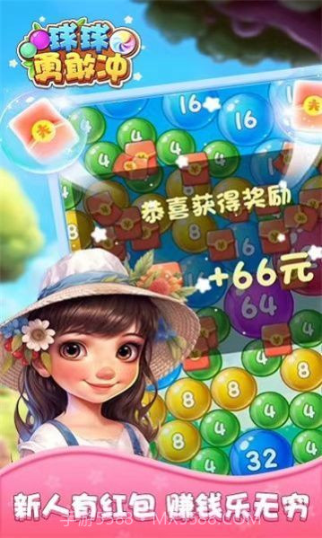 球球勇敢冲截图3