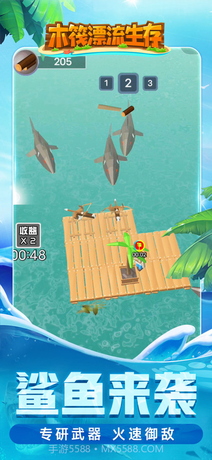 木筏漂流生存截图3