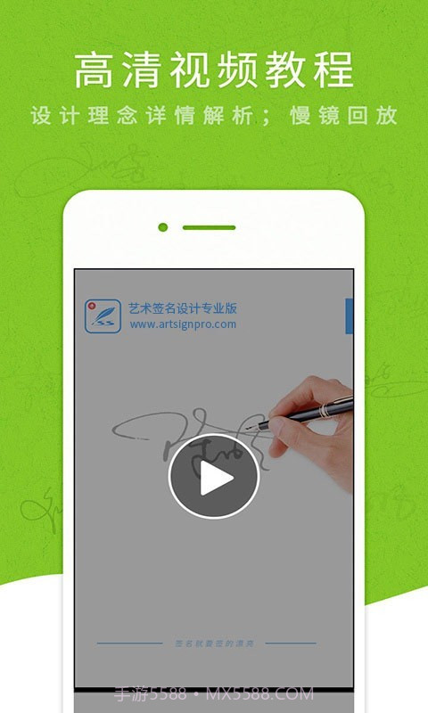 艺术签名专业版截图2 艺术签名专业版截图2