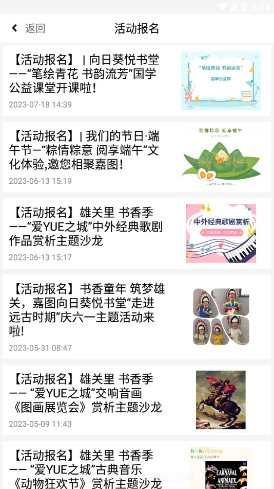 书香雄关截图3 书香雄关截图3