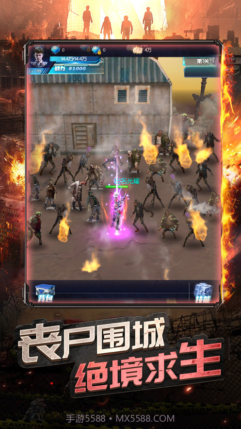 末日危城截图3 末日危城截图3