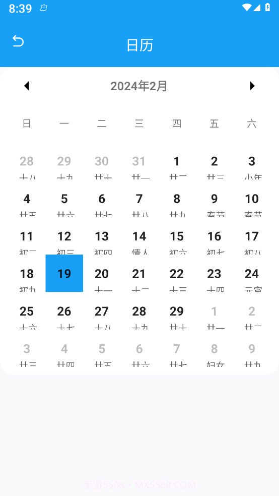 海葵云卫士截图2