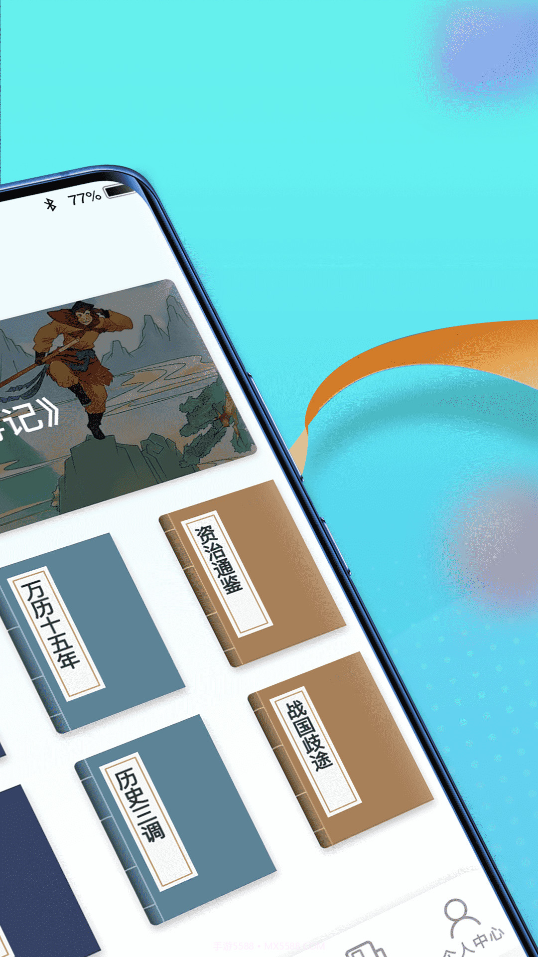 多智慧星红包版截图3