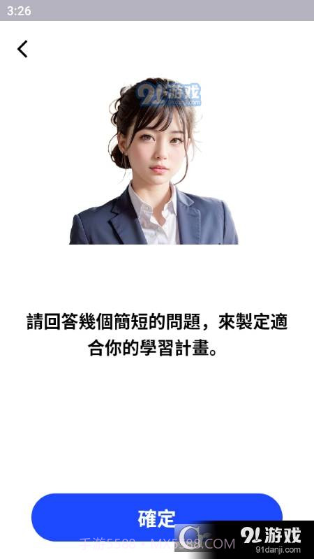 Aoi(AI日语口语学习)截图2