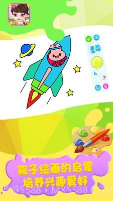 宝宝爱画图截图1