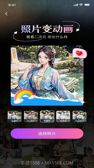超美相机截图4 超美相机截图4