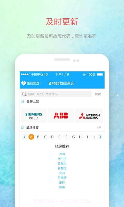 变频器故障查询截图1 变频器故障查询截图1