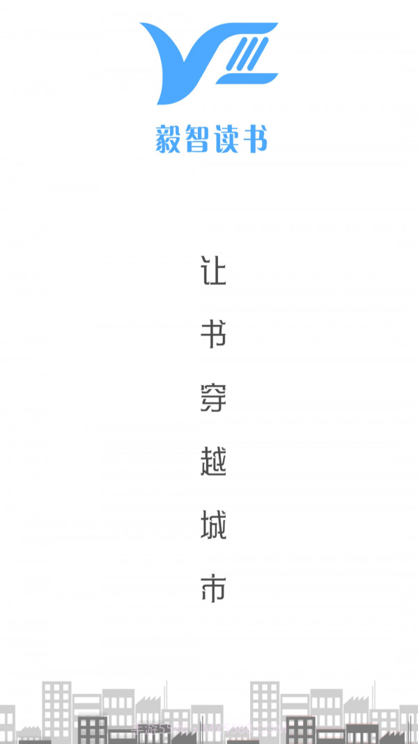 毅智读书截图4 毅智读书截图4