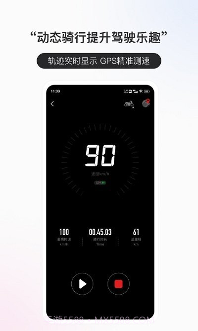 至驾截图2 至驾截图2