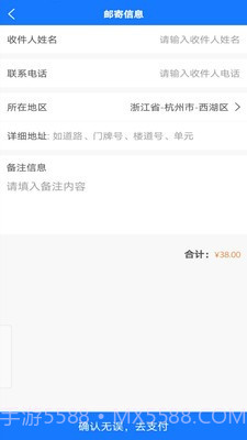 火车票打印截图2 火车票打印截图2
