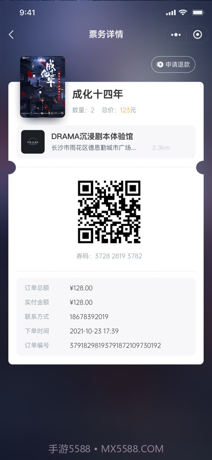 剧游宇宙截图6 剧游宇宙截图6