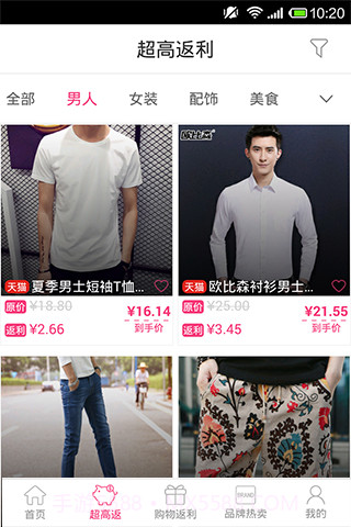 疯狂返利截图5 疯狂返利截图5