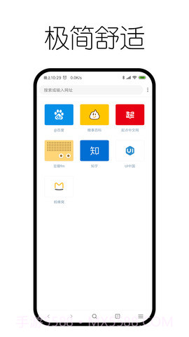 神奇浏览器截图1