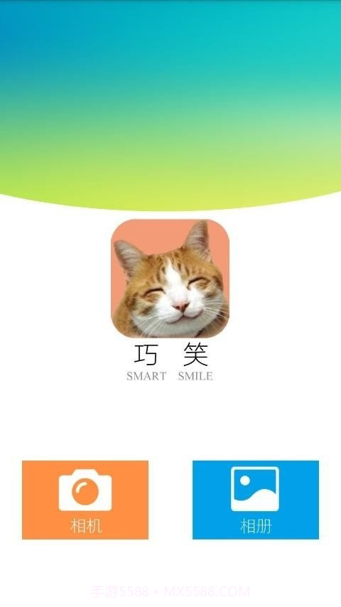 巧笑截图1 巧笑截图1