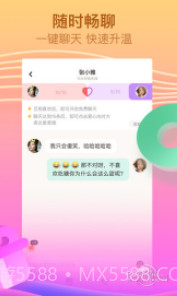 呱呱直播间软件截图2 呱呱直播间软件截图2