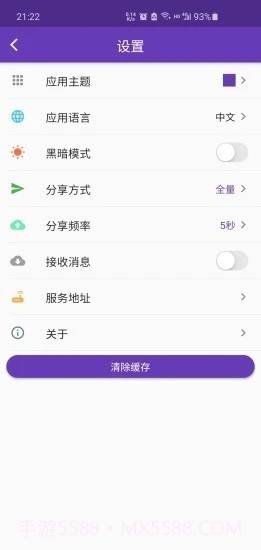 云鸽截图4 云鸽截图4