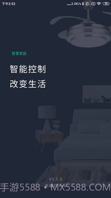 风扇灯Pro截图1 风扇灯Pro截图1