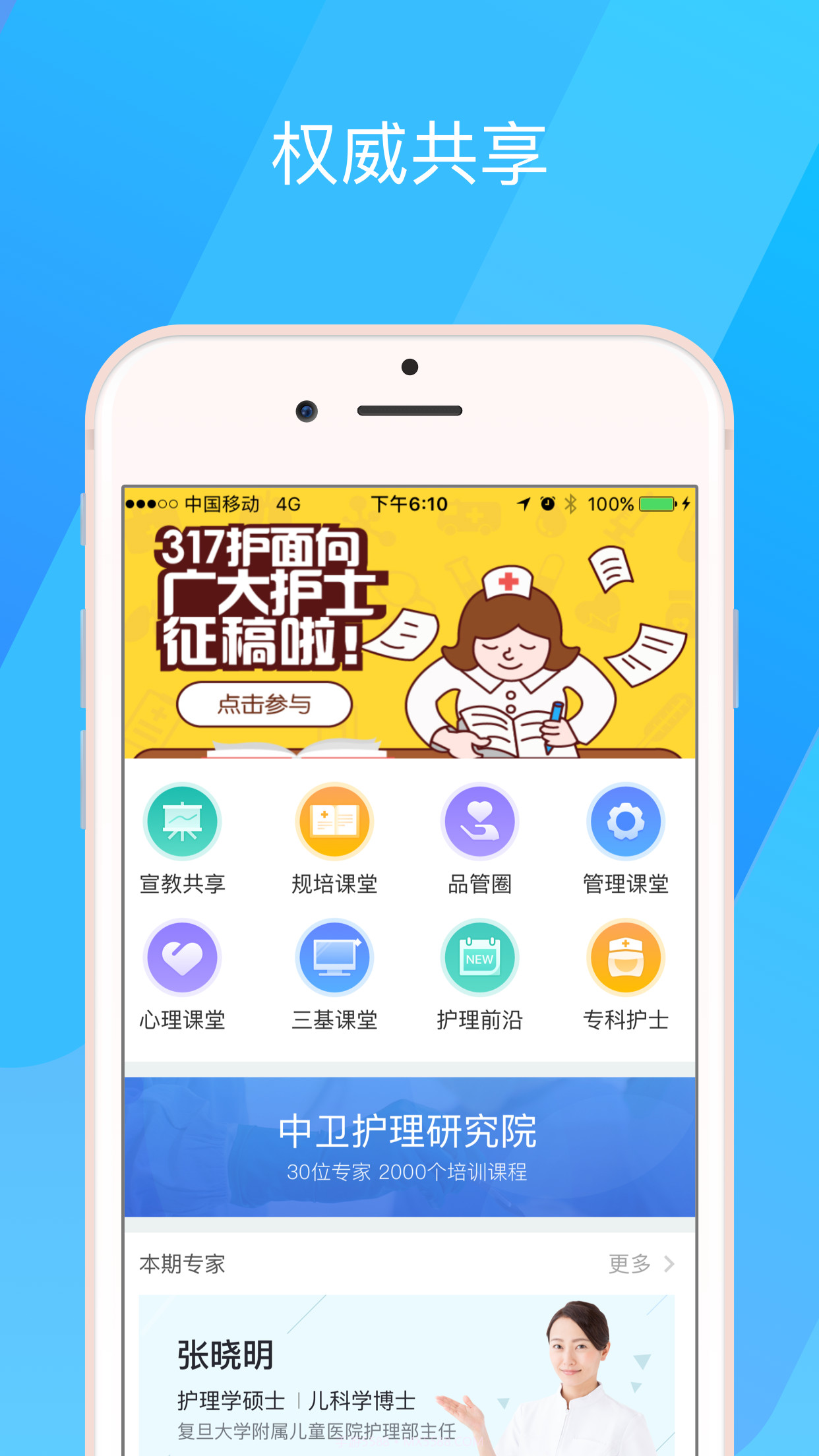 317护医护版截图4