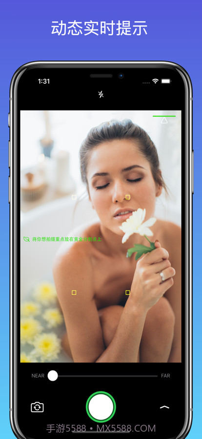 摄影大师截图2