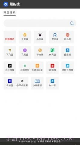 玉白盘截图1 玉白盘截图1