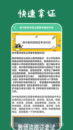 乐学习云平台截图1 乐学习云平台截图1