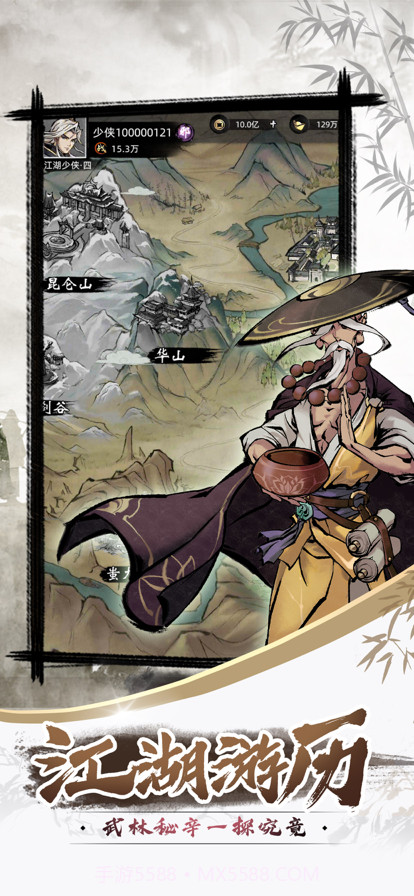 九州江湖情截图3