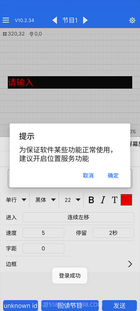 LED魔宝通用版截图1