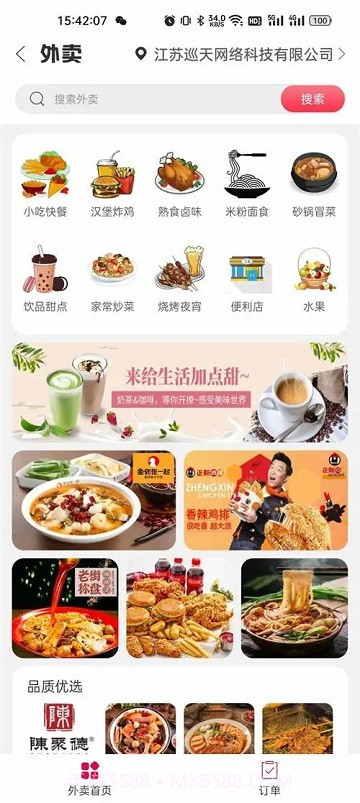 快小驴截图1 快小驴截图1