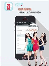 TanQo谈情截图2 TanQo谈情截图2