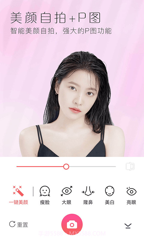 美颜全能相机截图5