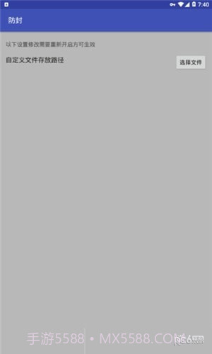 防封截图1 防封截图1