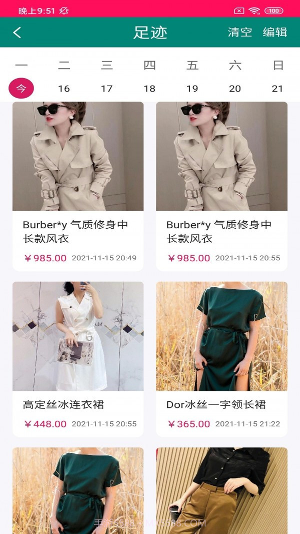 古玛服装邦截图4