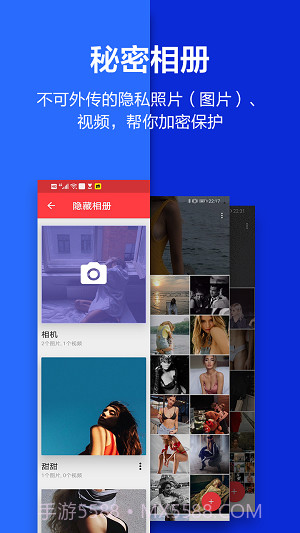 应用隐藏大师免费版截图2