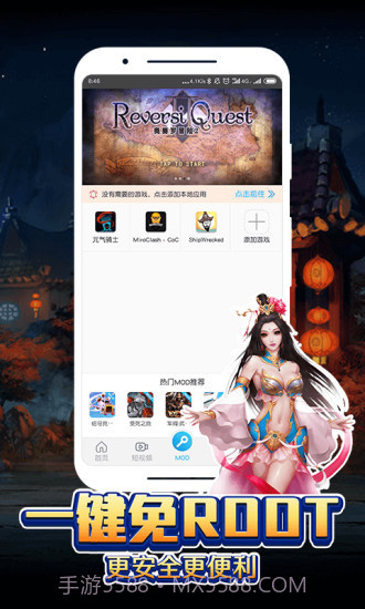 八门神器官网截图3