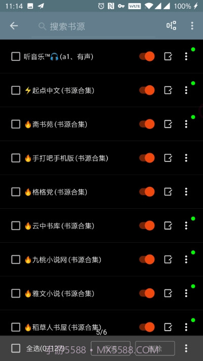 自定义书源阅读软件截图4