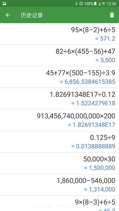 容易计算器截图1 容易计算器截图1