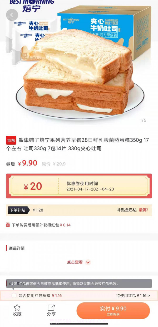 买小生截图4 买小生截图4