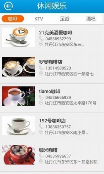 智慧牡丹江最新版v1.0.2截图1