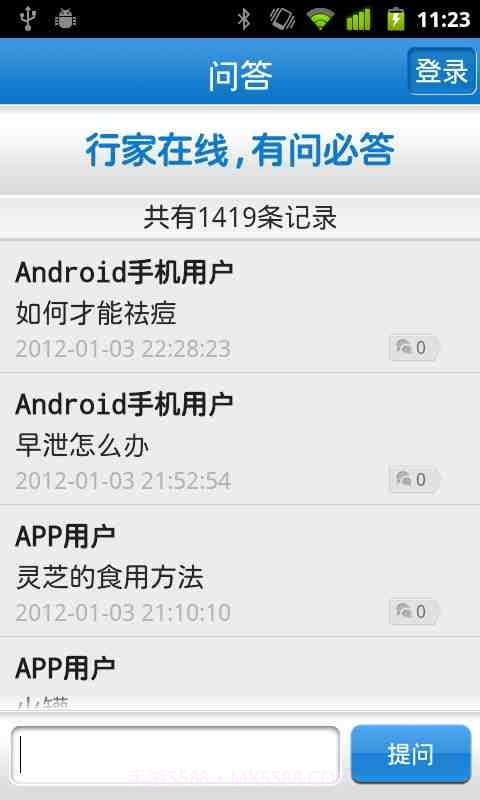 小百科截图1 小百科截图1