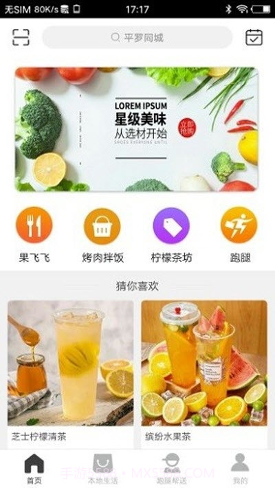 平罗同城截图3 平罗同城截图3
