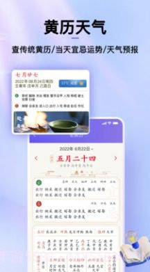 节日倒数日历截图1