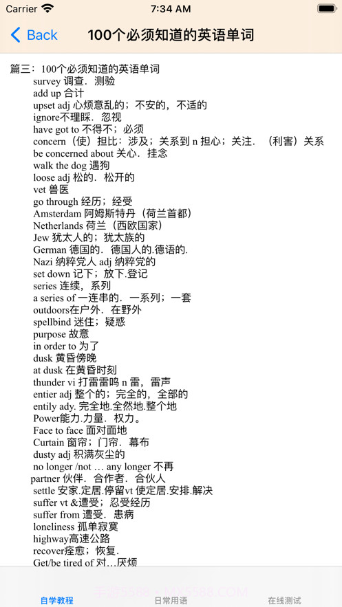 希腊语大全截图2 希腊语大全截图2