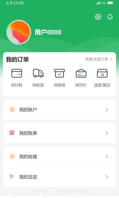 青田一码通截图3