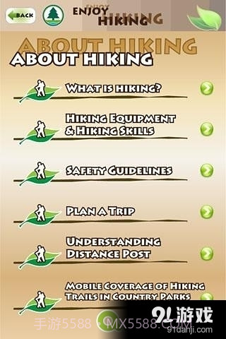 郊野乐行 Enjoy Hiking截图6