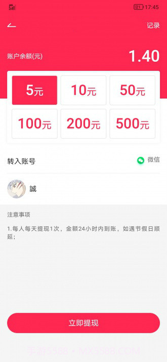 易转短视频v1.0截图1 易转短视频v1.0截图1