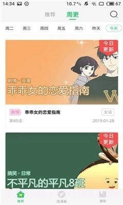瑶的欢迎会北北北砂截图3