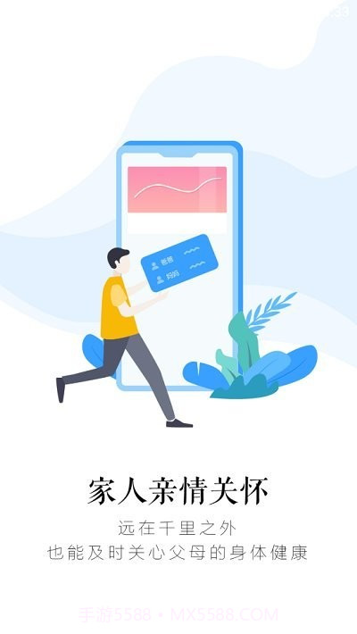 安馨健康截图3 安馨健康截图3