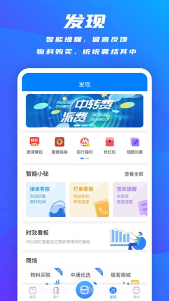 掌中通最新版截图1