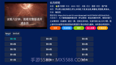小霸王TV版截图1 小霸王TV版截图1